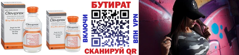 Бутират вода Калининец