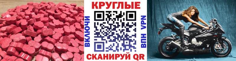 Ecstasy таблы  где продают наркотики  Калининец 