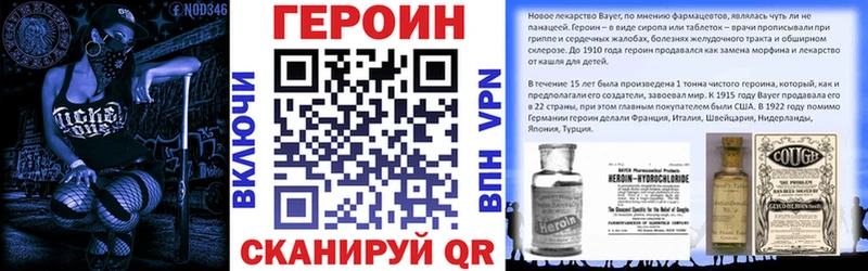 Героин Heroin  Калининец 