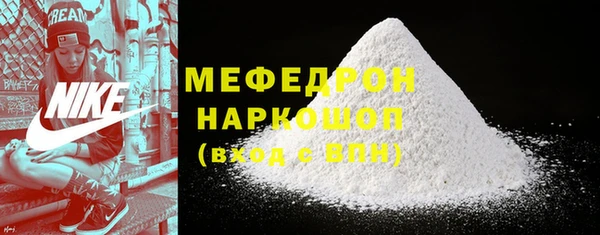 мефедрон мука Касимов