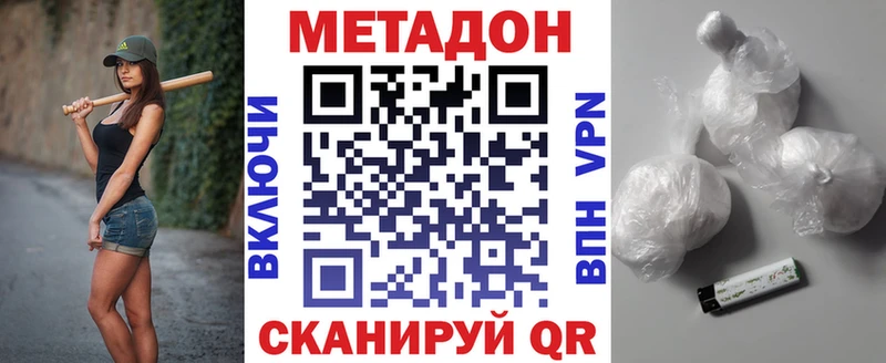МЕТАДОН кристалл  KRAKEN ссылка  Калининец 